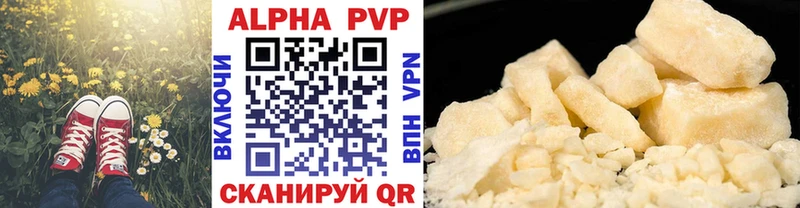 Купить закладки  Калязин  APVP VHQ 