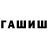 ГАШИШ 40% ТГК stailz