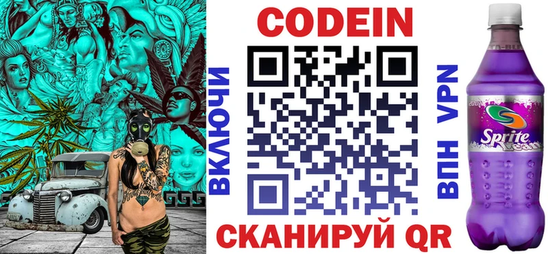 Купить закладки  Калязин  Кодеиновый сироп Lean напиток Lean (лин) 