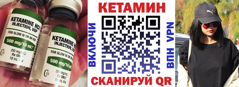 Кетамин VHQ  Купить закладки  Калязин 