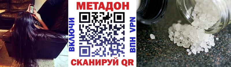 Купить где  Калязин  МЕТАДОН кристалл 