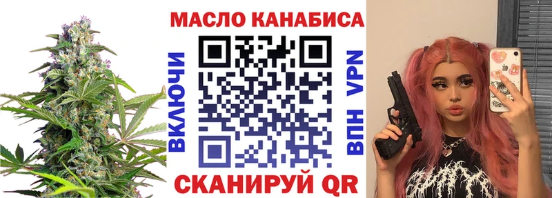 Дистиллят ТГК THC oil  Купить закладки  Калязин 